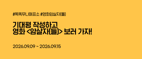[교촌]무나매표소